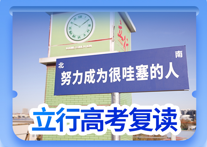 高三复读冲刺学校费用