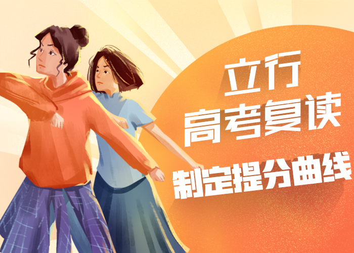 高考复读高中一对一辅导师资力量强当地品牌