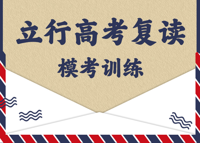 【高考复读】_高考补习学校保证学会