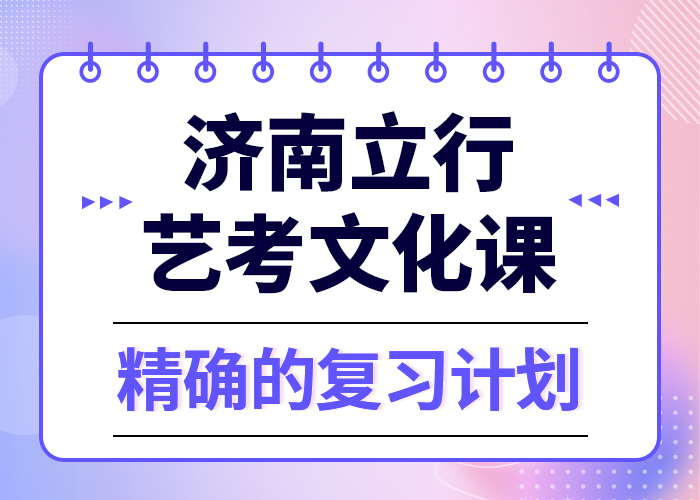 艺考文化课培训机构排名教学环境好