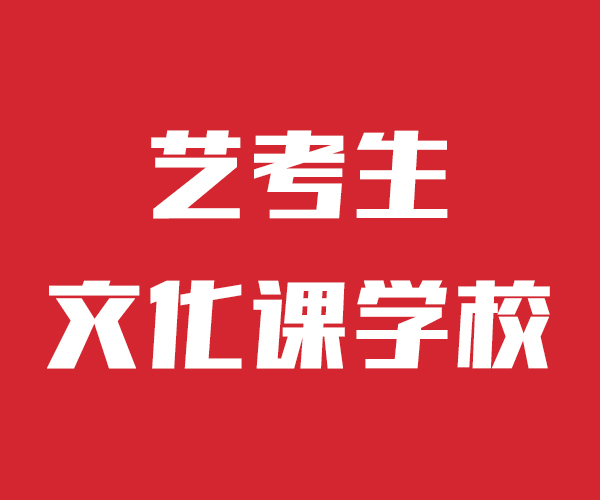 艺考文化课集训学校大约多少钱名师授课报名从速