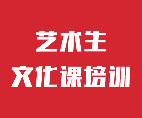 艺考文化课一年学费济南立行学校师资优秀快速提升文化课成绩