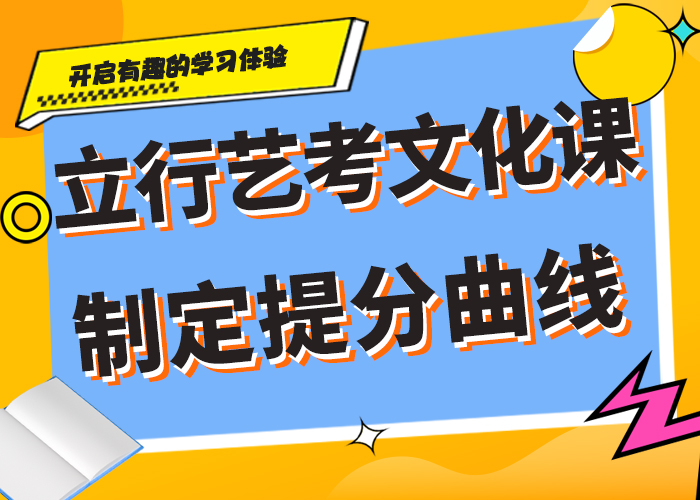 艺考文化课培训学校有几所学校教学环境好当地品牌