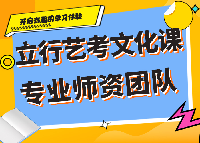 艺考文化课培训机构哪家好济南艺考文化课/报名从速