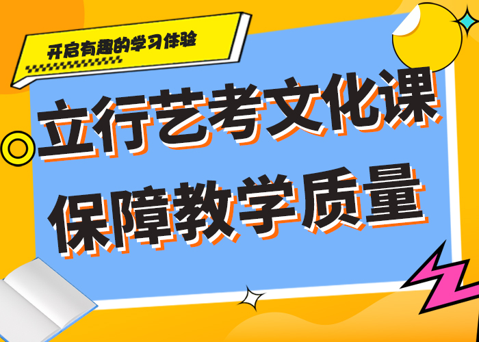 艺考文化课培训好不好济师资强