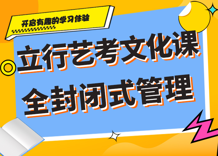 艺考文化课集训价格是多少