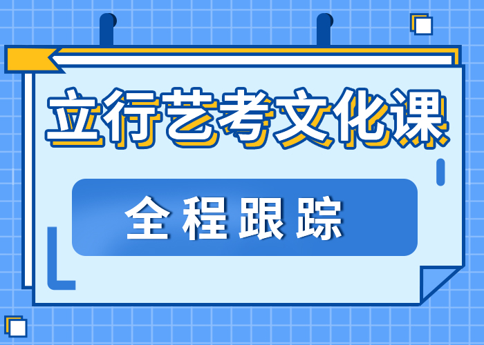 艺考文化课培训好不好济师资强