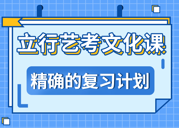 艺考文化课集训这家好不好？