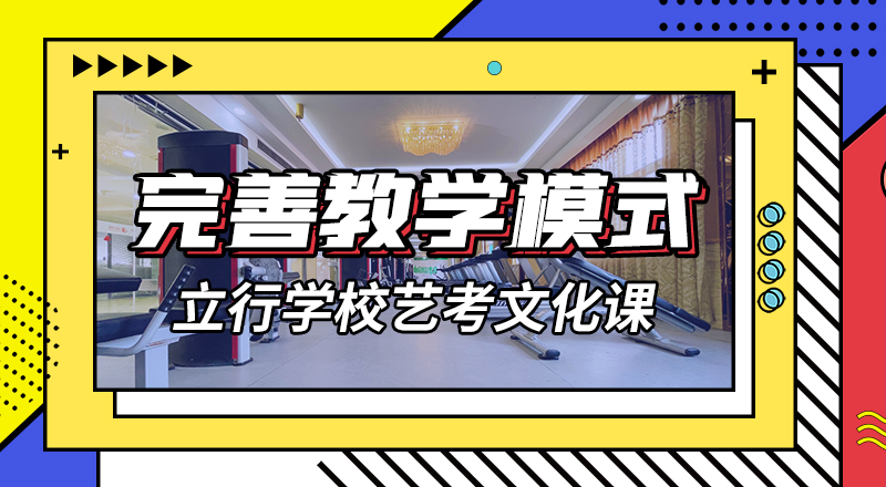 艺考文化课培训学校排名济南艺考文化课/报名从速