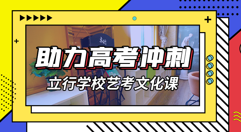 艺考文化课补习学校靶向教学让文化课成绩更快提升