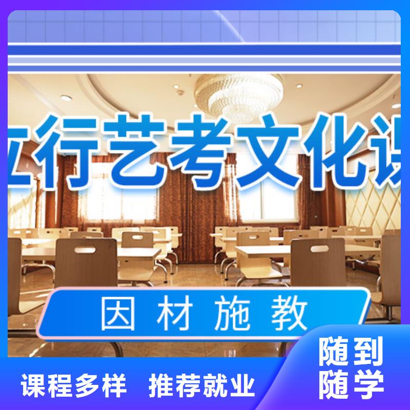 艺考文化课集训高三复读辅导校企共建老师专业
