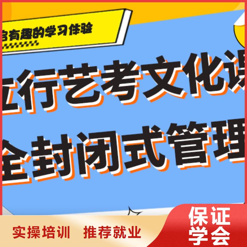 艺考文化课冲刺学费多少钱学真技术