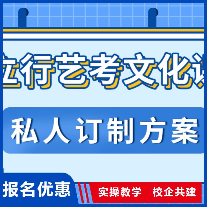 艺考文化课集训机构信誉怎么样？正规培训