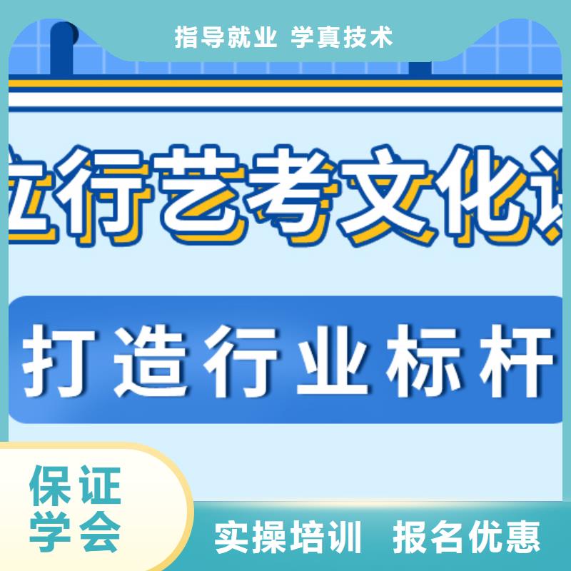 艺考文化课集训学校有什么选择标准吗推荐就业