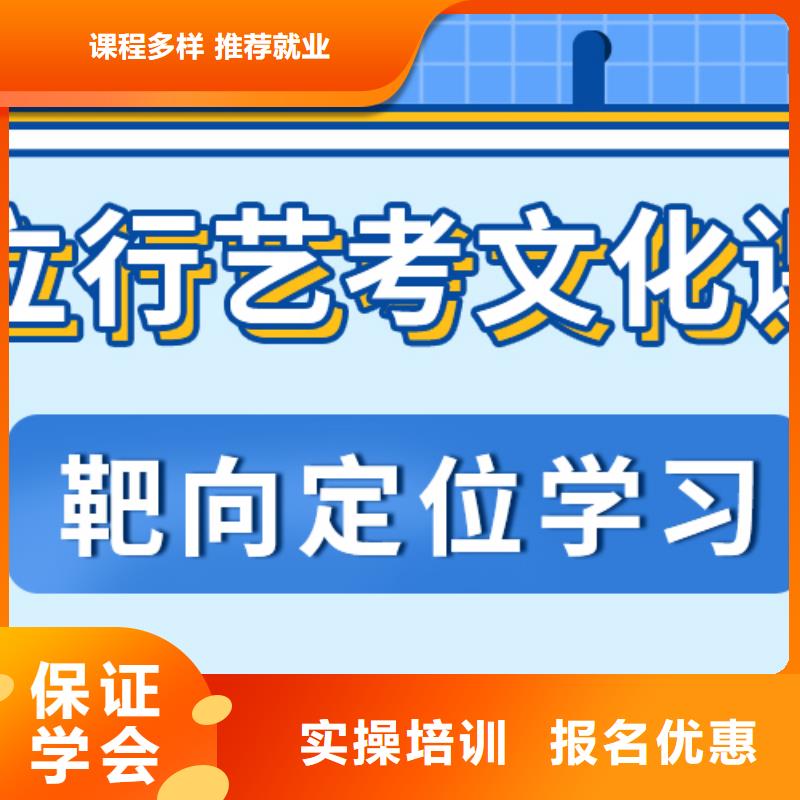 艺术生文化课培训班怎么样？就业不担心