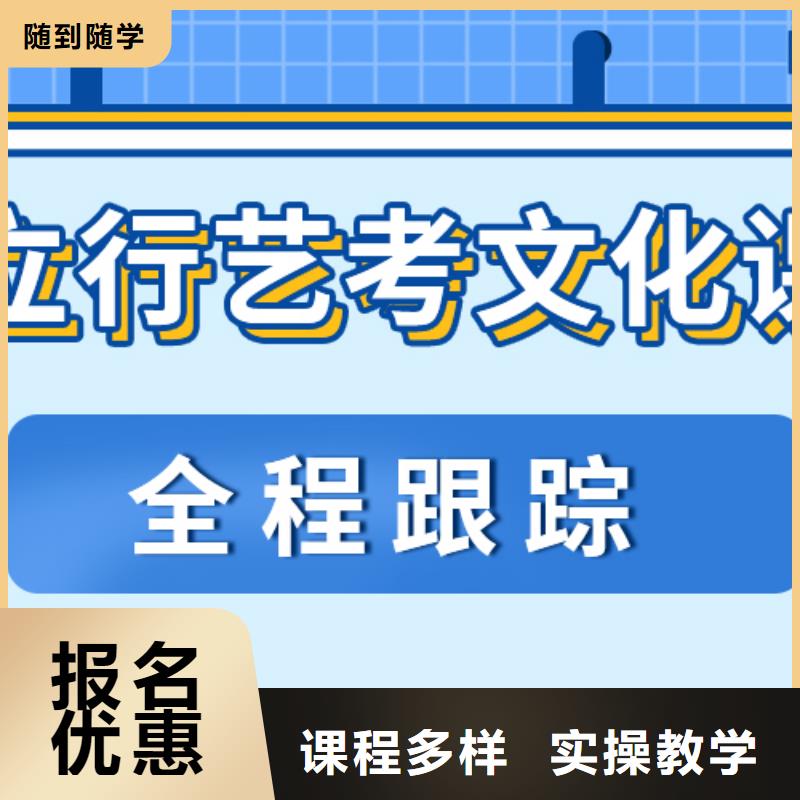 艺术生文化课培训价格多少？报名优惠