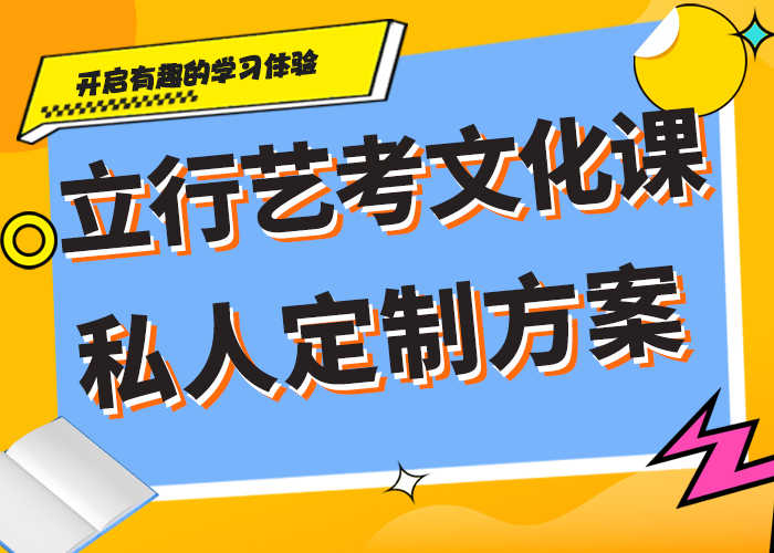 艺考生文化课培训班怎么样？附近公司