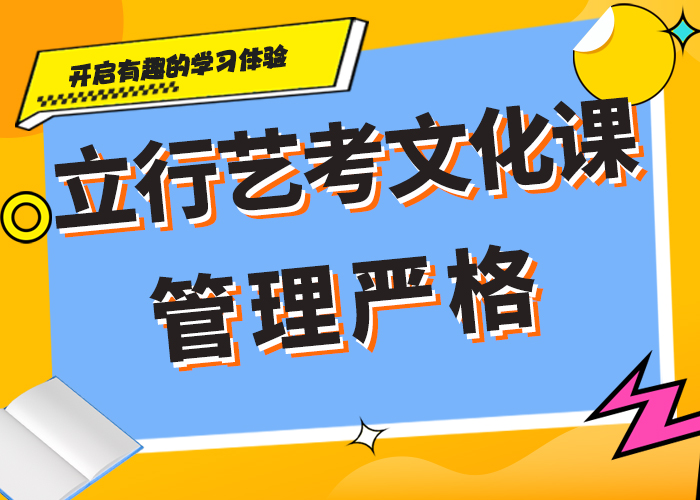 艺考生文化课辅导班排名榜单课程多样