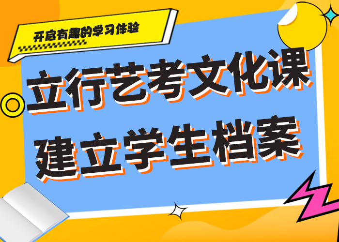 艺考文化课补习学校大约多少钱老师专业