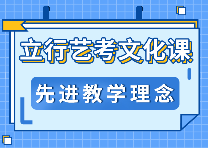 艺考生文化课集训去哪里？