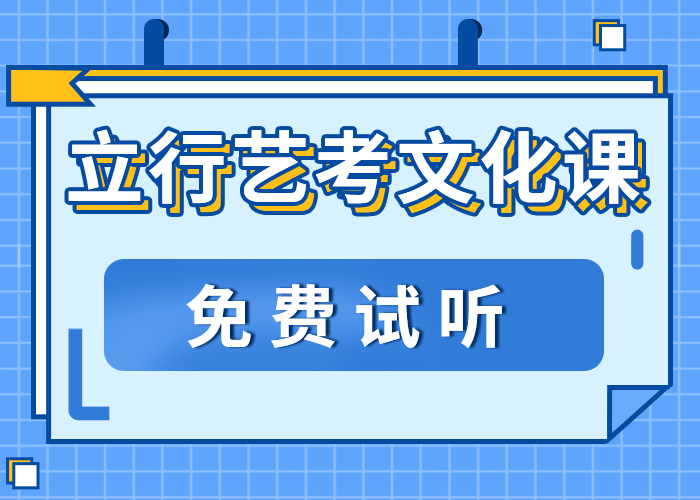 艺术生文化课补习班哪家的口碑好？保证学会