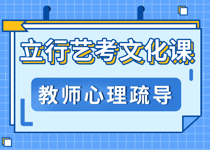 艺考生文化课培训学校升学率怎么样？