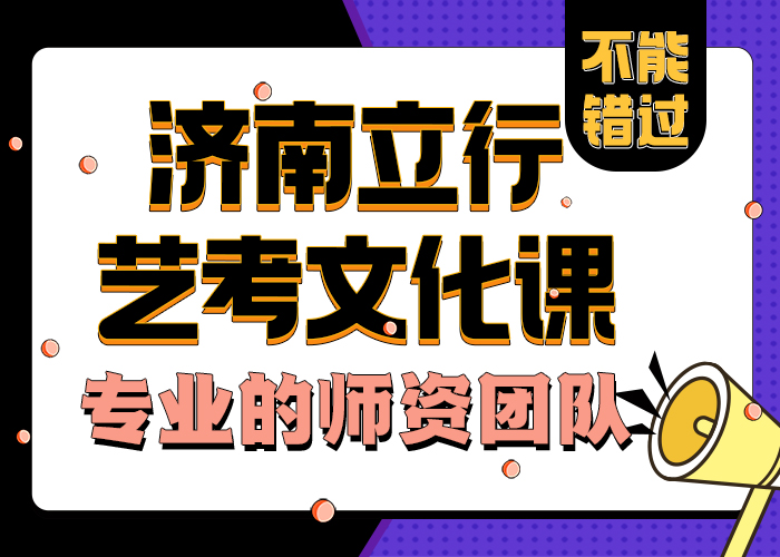 艺考文化课学校_高考复读晚上班手把手教学