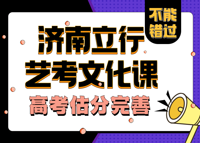 
艺考文化课辅导班好不好
值得信任
本地经销商