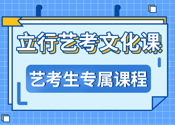 
艺考文化课机构
哪个不错值得信任
