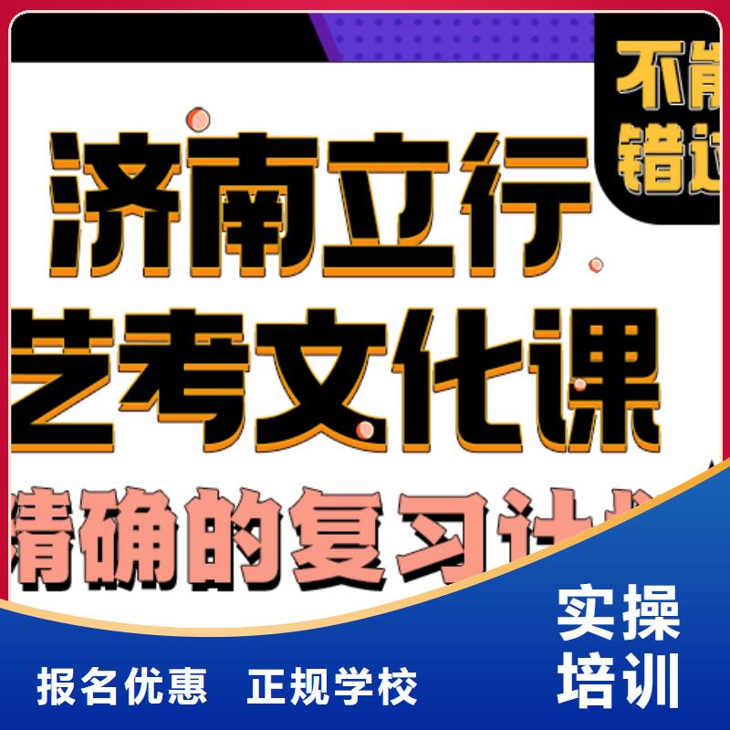 艺体生文化课大概多少钱立行学校分层授课指导就业