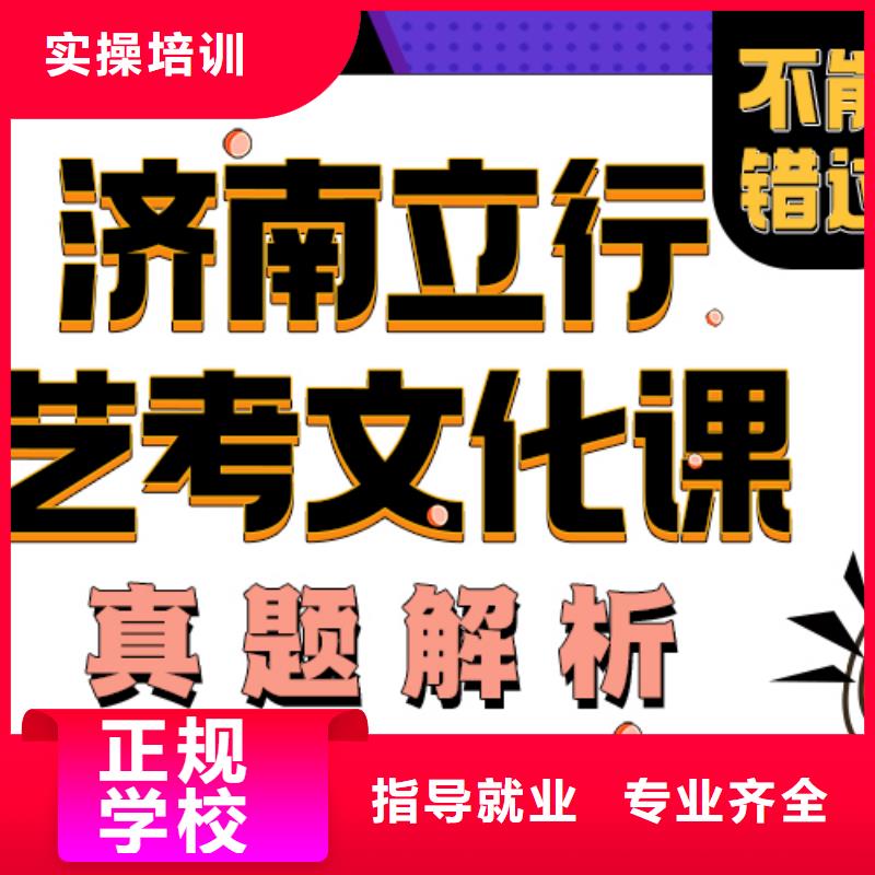 艺考生文化课辅导分数要求能不能选择他家呢？高薪就业