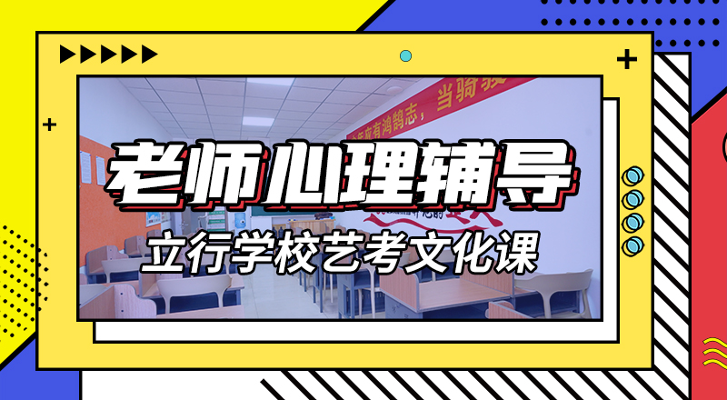 高考文化课培训机构分数低的哪里学校好