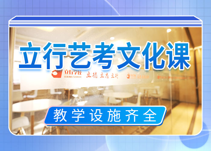 艺考文化课高考复读清北班专业齐全