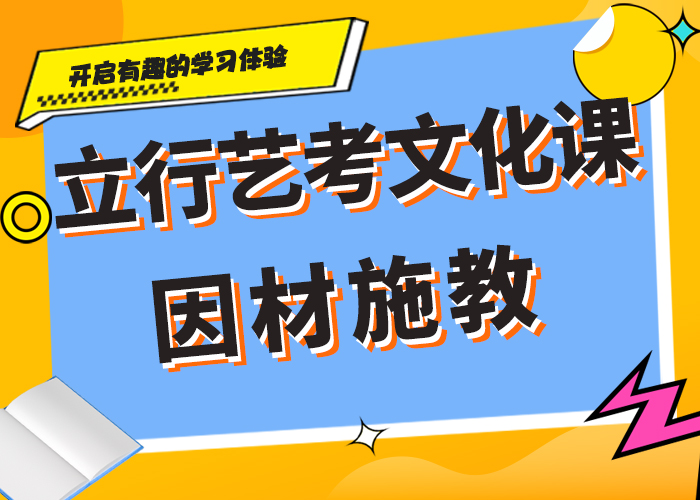艺考生文化课冲刺高考复读清北班高薪就业