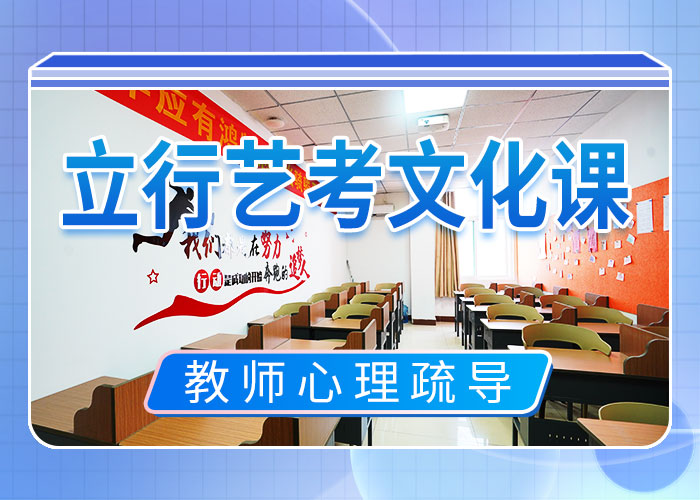 艺体生文化课口碑好的哪个学校好本地生产商