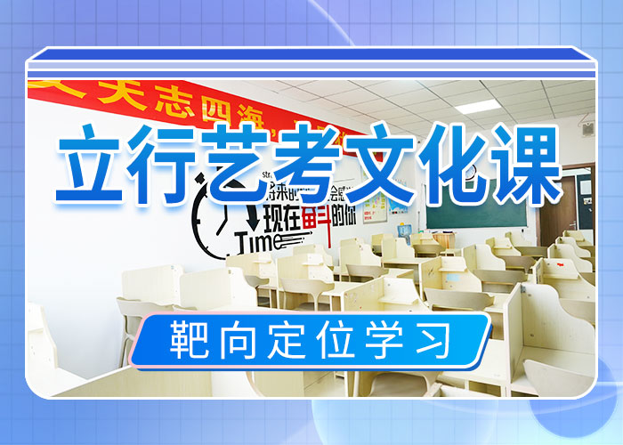 艺考文化课集训班全日制高考培训学校校企共建