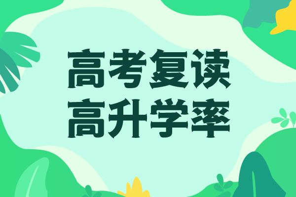 高考复读学校高中数学补习全程实操