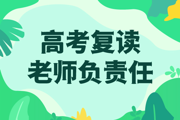 高考复读学校,【高中物理补习】老师专业