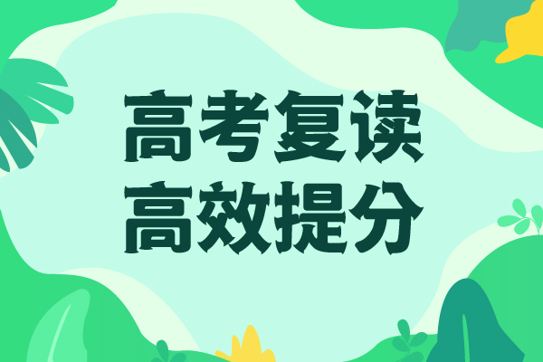高考复读学校高考复读班课程多样