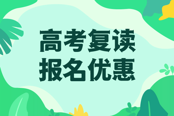 高考复读学校艺考文化课百日冲刺班就业不担心