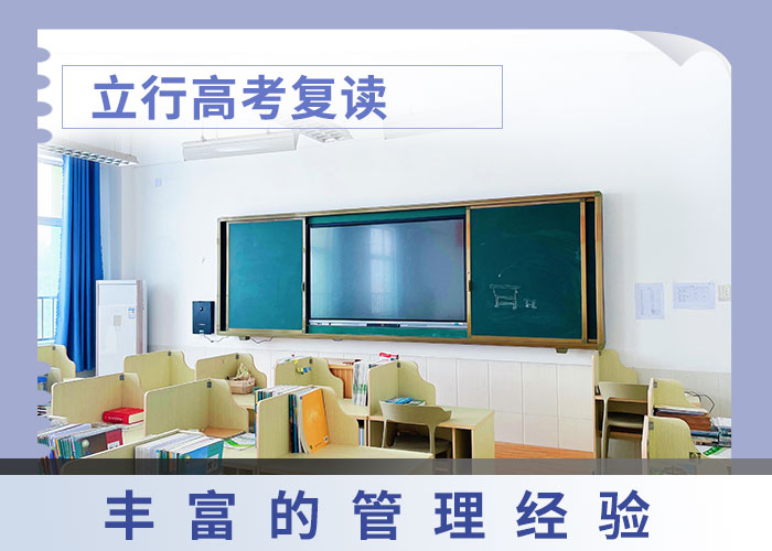 高考复读学校高中数学补习全程实操