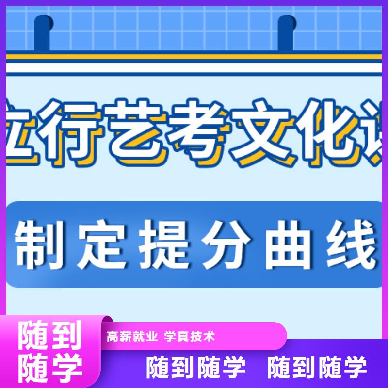 艺考文化课补习学校哪个好不错的选择手把手教学