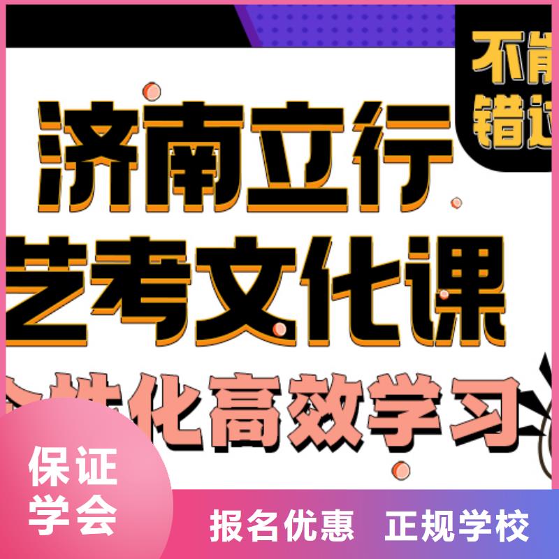 济南艺考文化课-艺考文化课集训班手把手教学免费试学