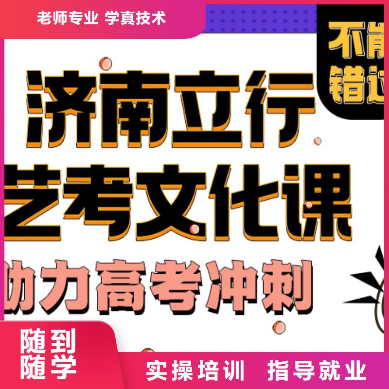 济南艺考文化课播音主持实操培训理论+实操