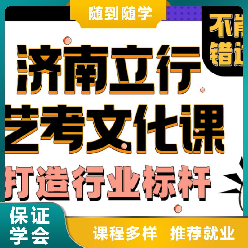 【济南艺考文化课】,高考复读清北班课程多样实操培训