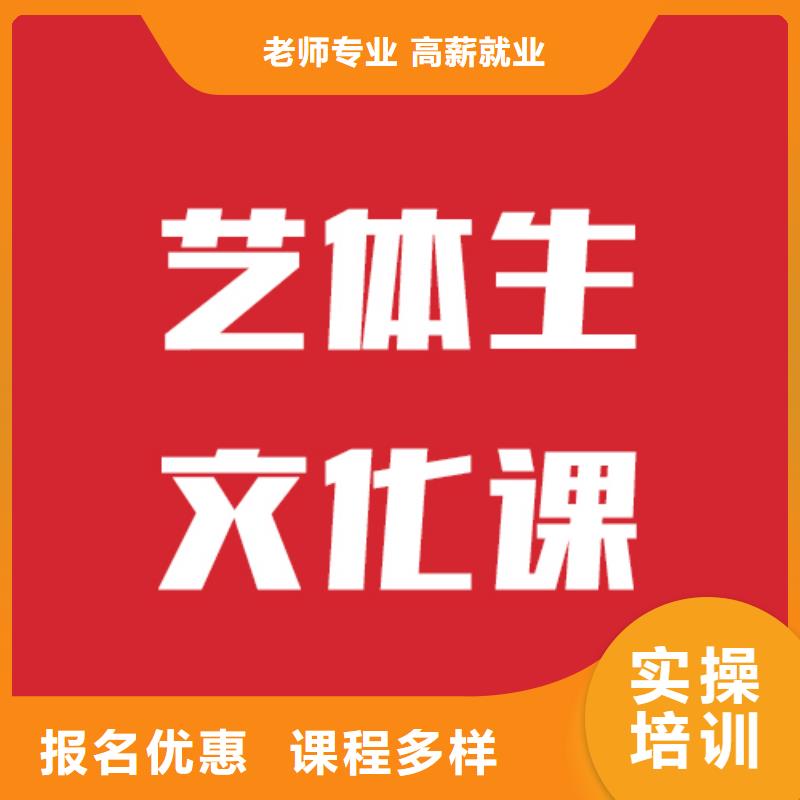 艺考文化课补习学校招生简章信誉怎么样？技能+学历