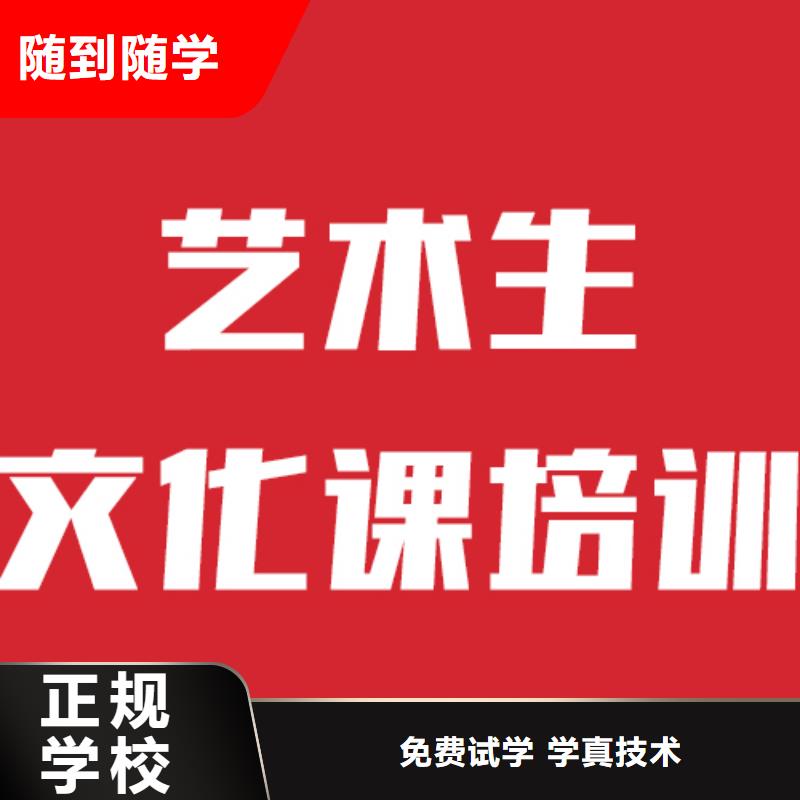 艺考文化课补习学校分数要求地址在哪里？正规学校