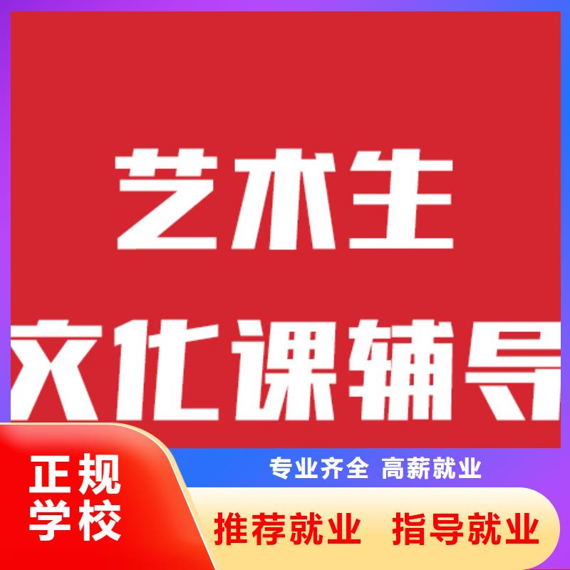 艺术生文化课辅导机构排名他们家不错，真的吗课程多样