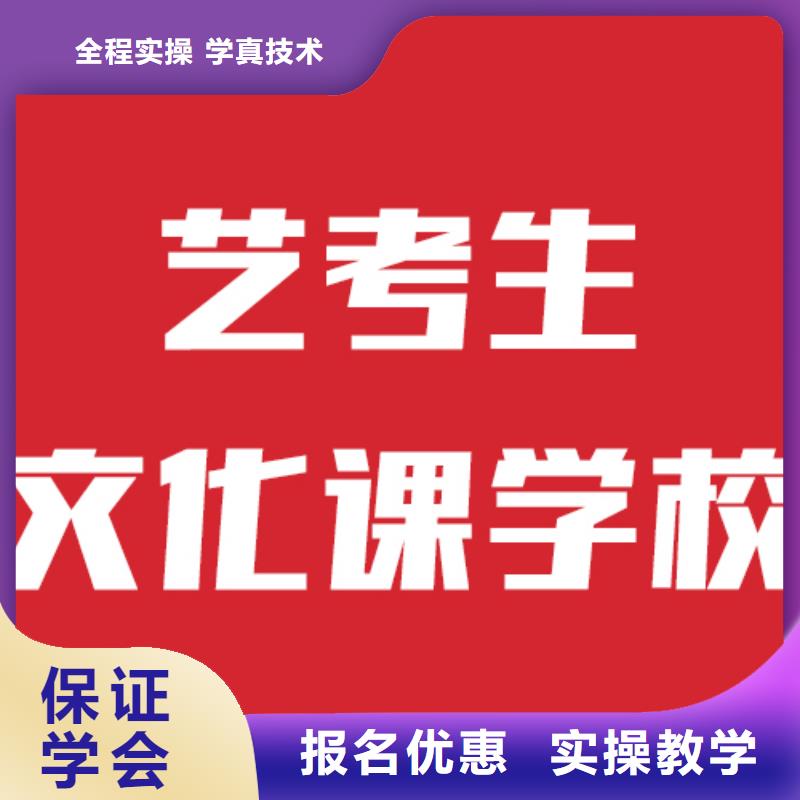 艺术生文化课辅导学校排名他们家不错，真的吗就业快