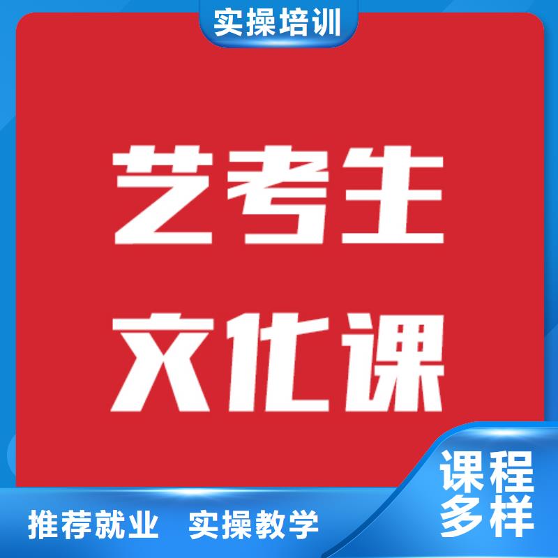 艺术生文化课补习提档线是多少他们家不错，真的吗本地服务商